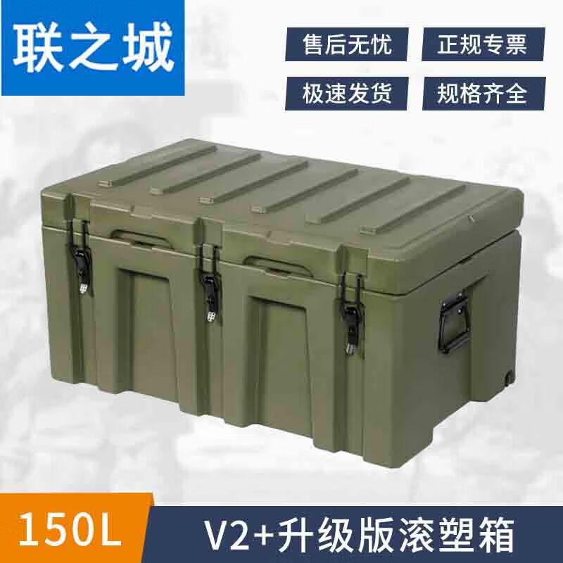Lianzhicheng V2+ Series Rotomolded Outdoor Storage Box
