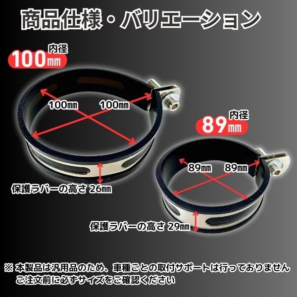 JYFACTORY Universal Silencer Band Muffler Bracket for Custom Stainless 89mm Motorcycles, Steel, Silver,