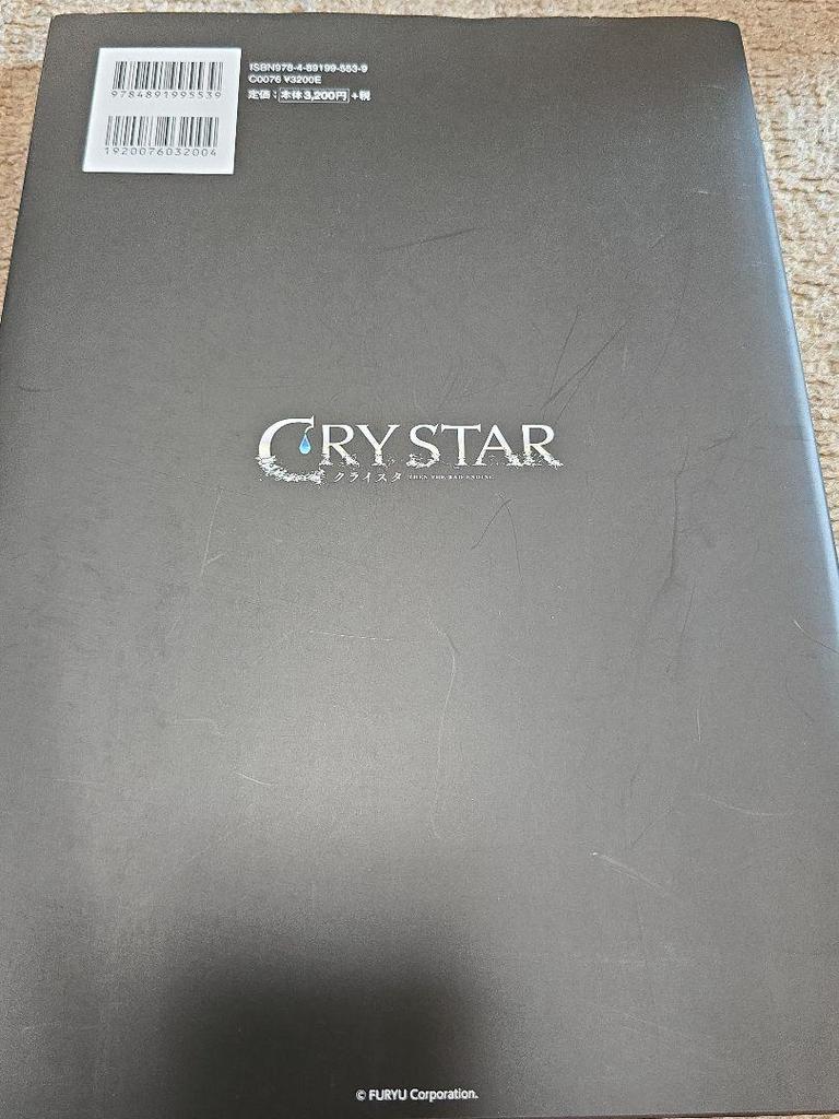 [USED] CRYSTAR Official Art Book