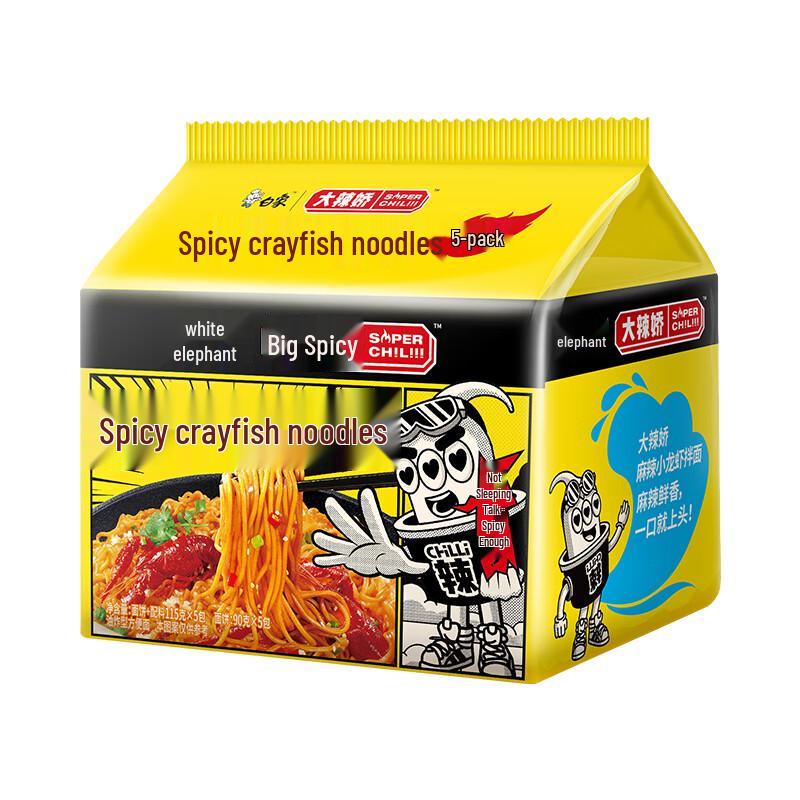 Bai Xiang Mala Spicy Crayfish Dry Noodles
