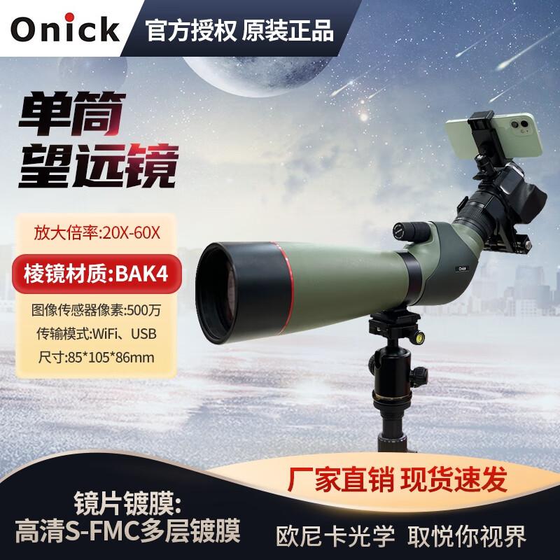 

20-60x82ED Monocular Telescope with Wireless Wifi Capture System