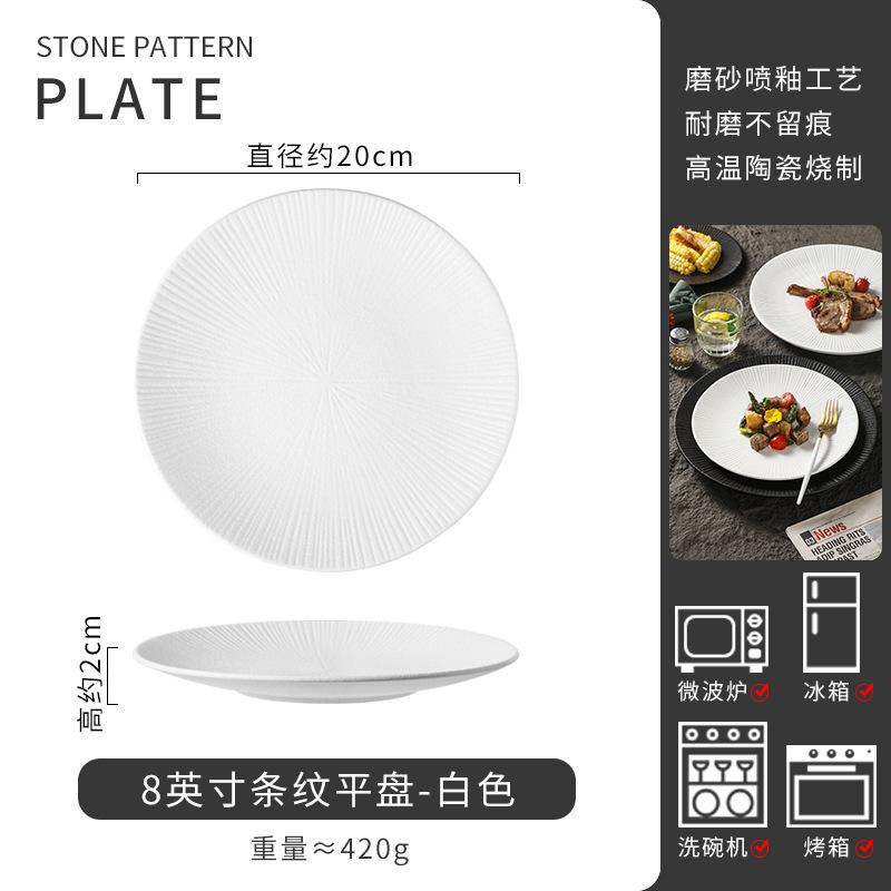 Rock patterned Western flat plate Pasta dish Household vegetable dish Western restaurant serving plates Ceramic steak plates