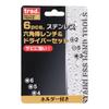 trad Stainless Steel Hex Wrench Driver Set 6-Piece & TSDH-6