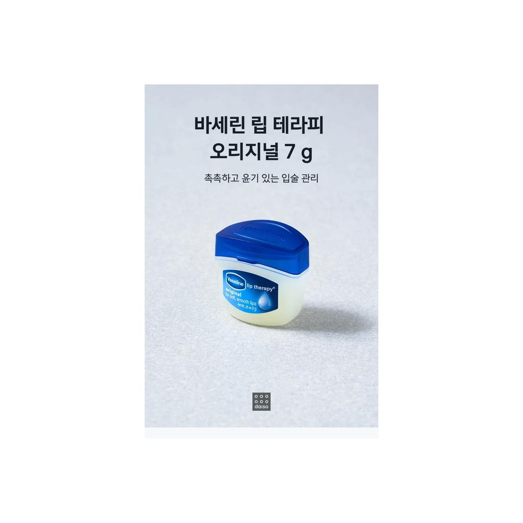 Vaseline Lip Therapy Original 7 g