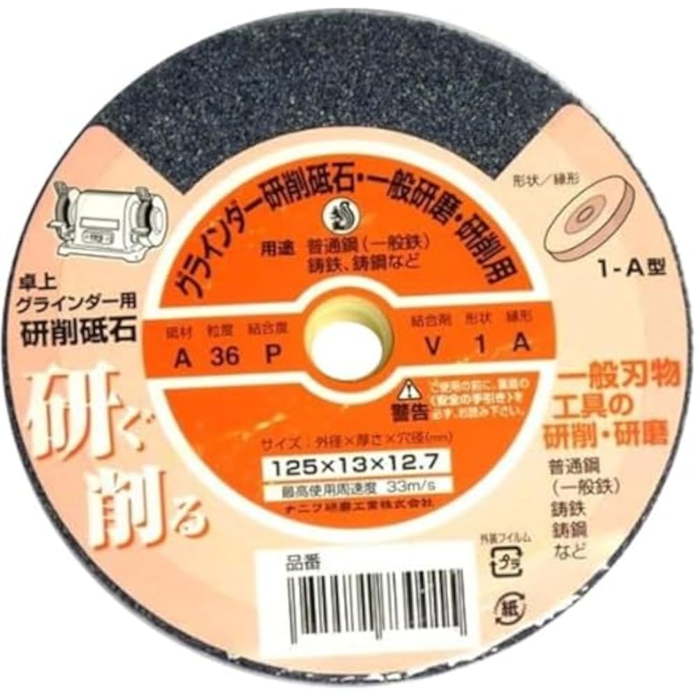 NANIWA JD-2050 GC Vitrified Grinding Wheel for Benchtop Grinders