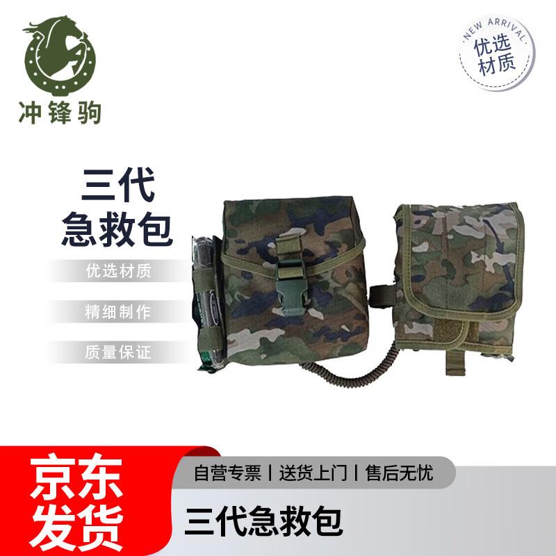 

Chongfengju S2015 Third Generation First Aid Kit Empty Bag