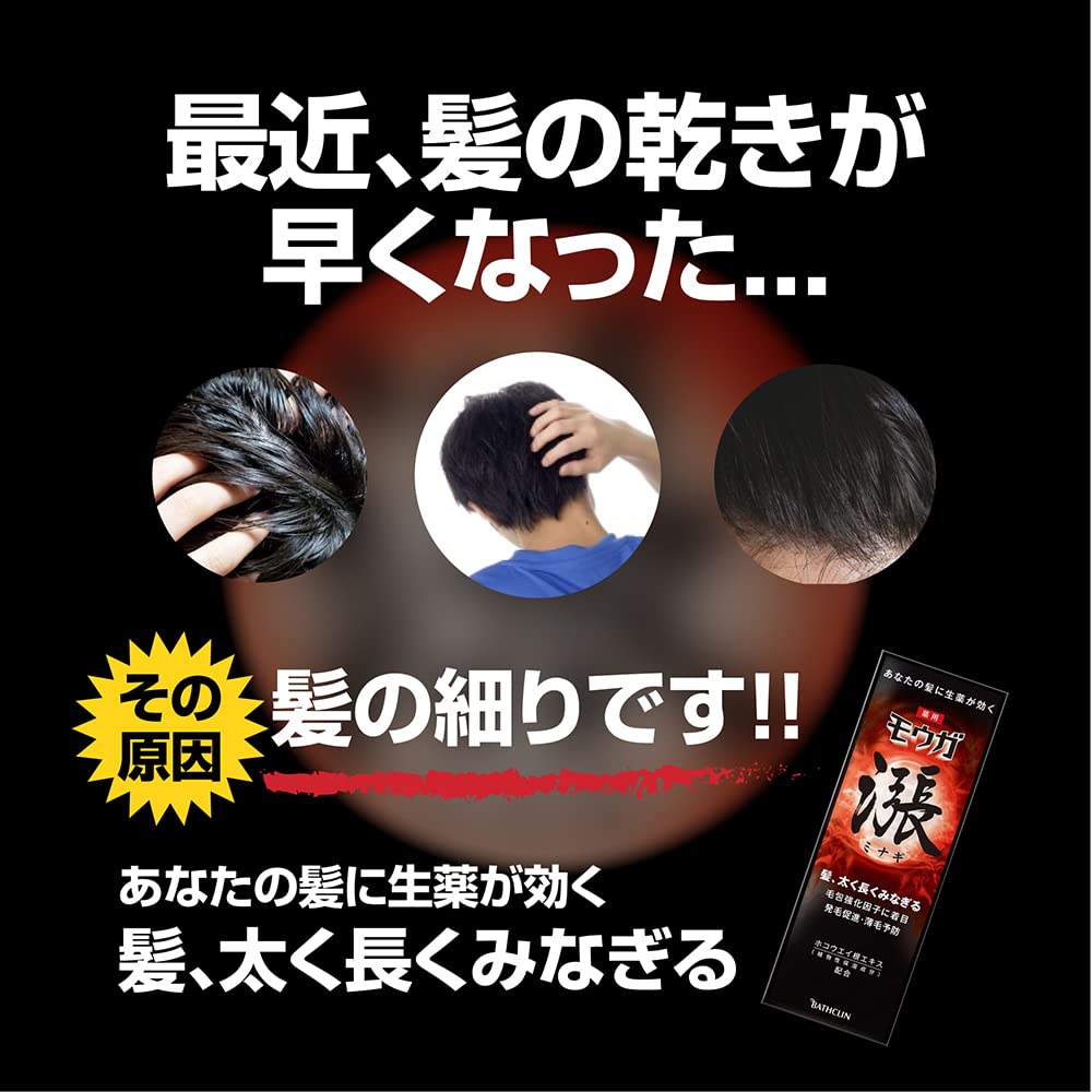 Mouga Hair Growth Tonic Minagi 120ml for Men [Quasi-drug]