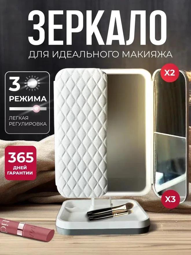 Xiaomi Table mirror, 40 cm x 26 cm, 1 piece белый