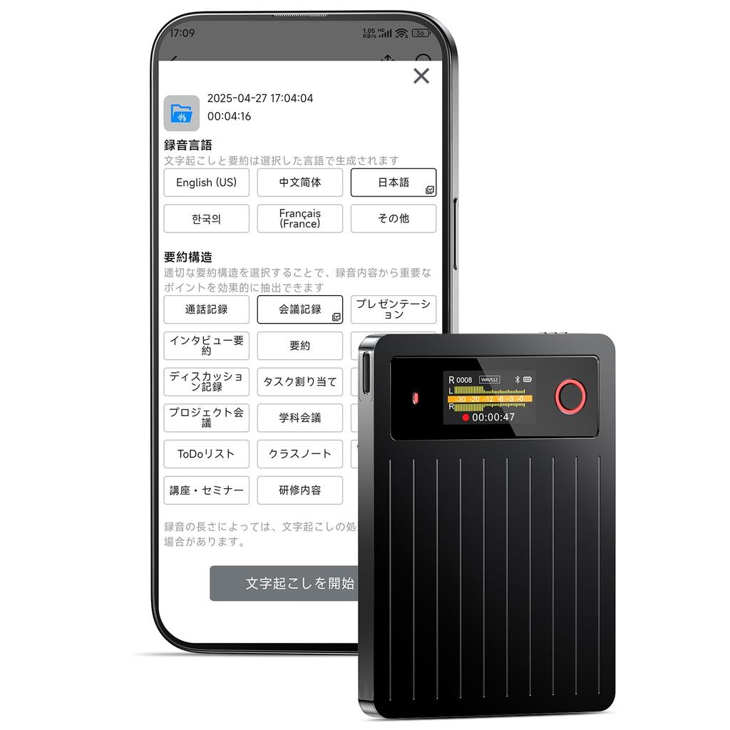 KI Sprachrekorder mit Spracherkennung Automatisch ChatGPT 64GB Kompakter IC-Recorder mit Transkription Kompatibel mit Android Bluetooth Unterstützt 104 36 Stunden