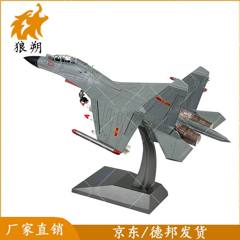 J-16 Fighter Jet Scale Model