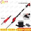 Chiao Telescopic Hedge Trimmer & Pole Saw