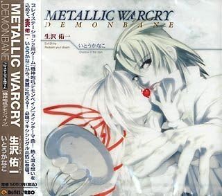 

CD YUICHI IKUZAWA - METALLIC WARCRY HBMS009 Japan ObiJapanese Pop/Rock Used