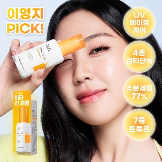 Dr.G Vita Clear Sun Serum (50ml)