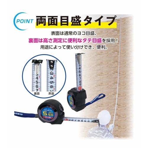 FLOBAL Pro Style Convex Meter with Double-Sided Graduations, POMCW1635, 3.5m x 16mm