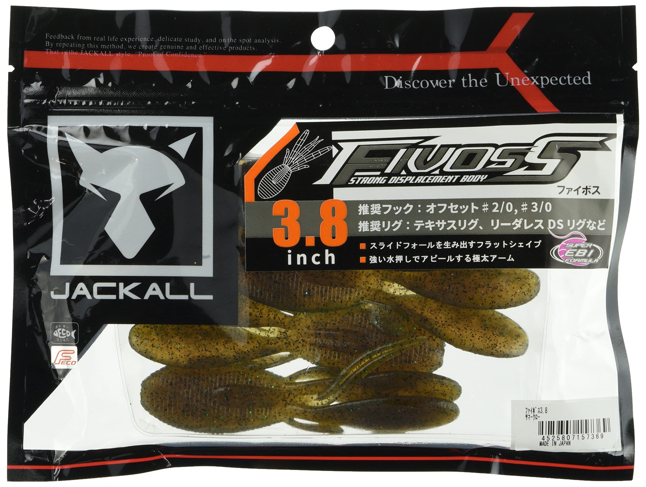 JACKALL Fibos Summer Craw Lure 3.8-inch
