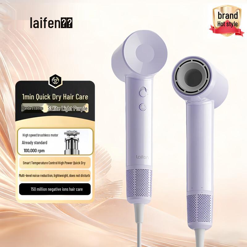 Laifen SE Lite High-Speed Hair Dryer