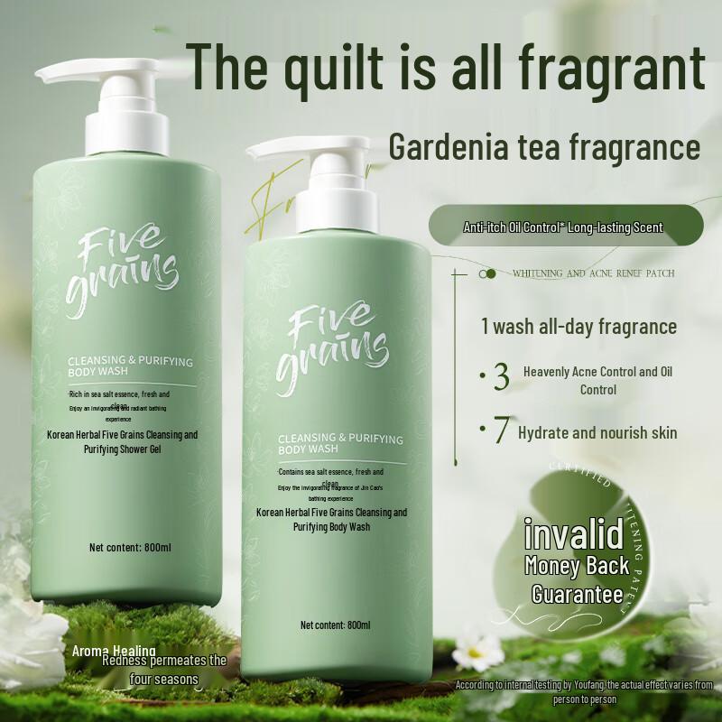 

Hanbang Wugu Sea Salt Oil Control Collection