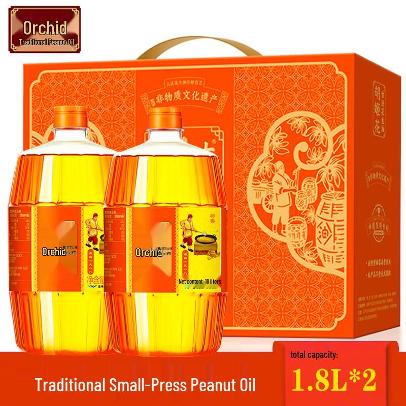 Hujihua Ancient Method Peanut Oil Gift Set, 2x1.8L
