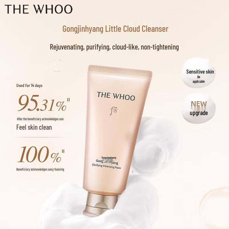 The History of Whoo Gongjinhyang Purifying Facial Cleanser