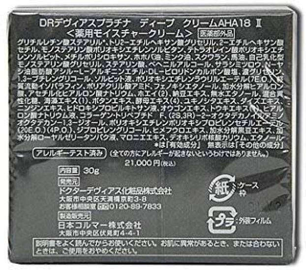 DR Devious Platinum Deep Cream AHA18 30g