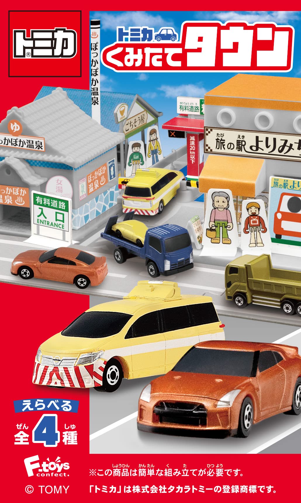 

Tomica Kumitate Town 9 10 штук конфеты игрушки/жвачка (Томика)