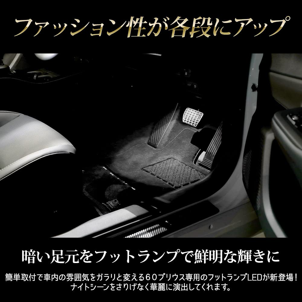 YOURS Prius 60 Series Dedicated LED Foot Lamp, 2 Pieces, White, 60 PRIUS LED