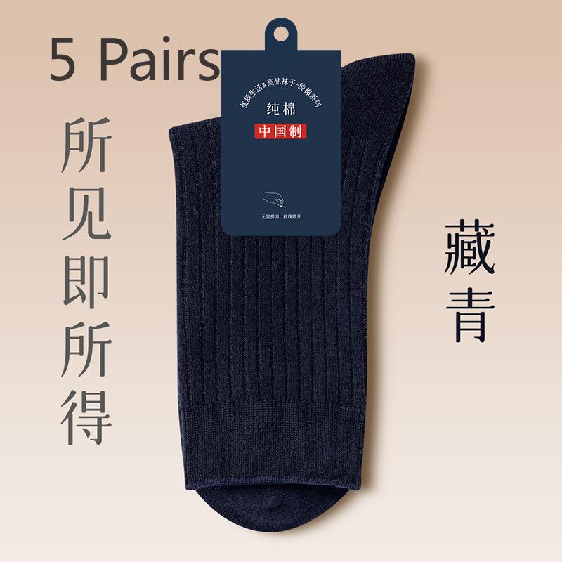 5 par herrstrumpor för vår och höst, i ren bomull, svettabsorberande och värmehållande, enfärgade