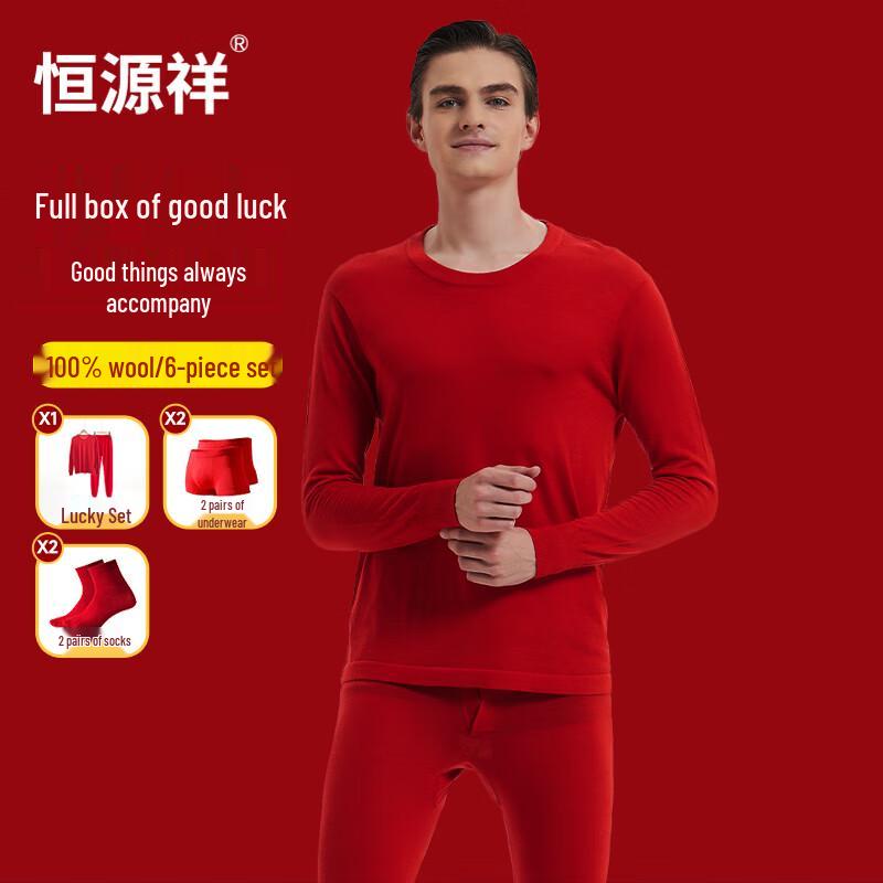 Hengyuanxiang Red Wool Thermal Underwear Set