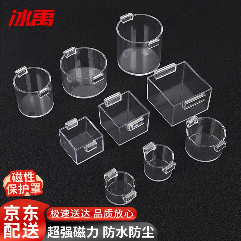 Magnetic Switch Protective Cover
