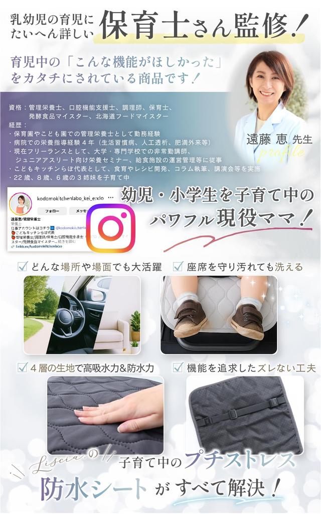 Liscia Waterproof Car Seat Cover by Nursery Waterproof Stroller Mat Cover with Design for Diaper Leakage and Urine Absorption in Just 1 [Supervised