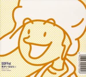

CD Kimi ga irunara WPC710172 Japan Obi Japanese PopRock Used