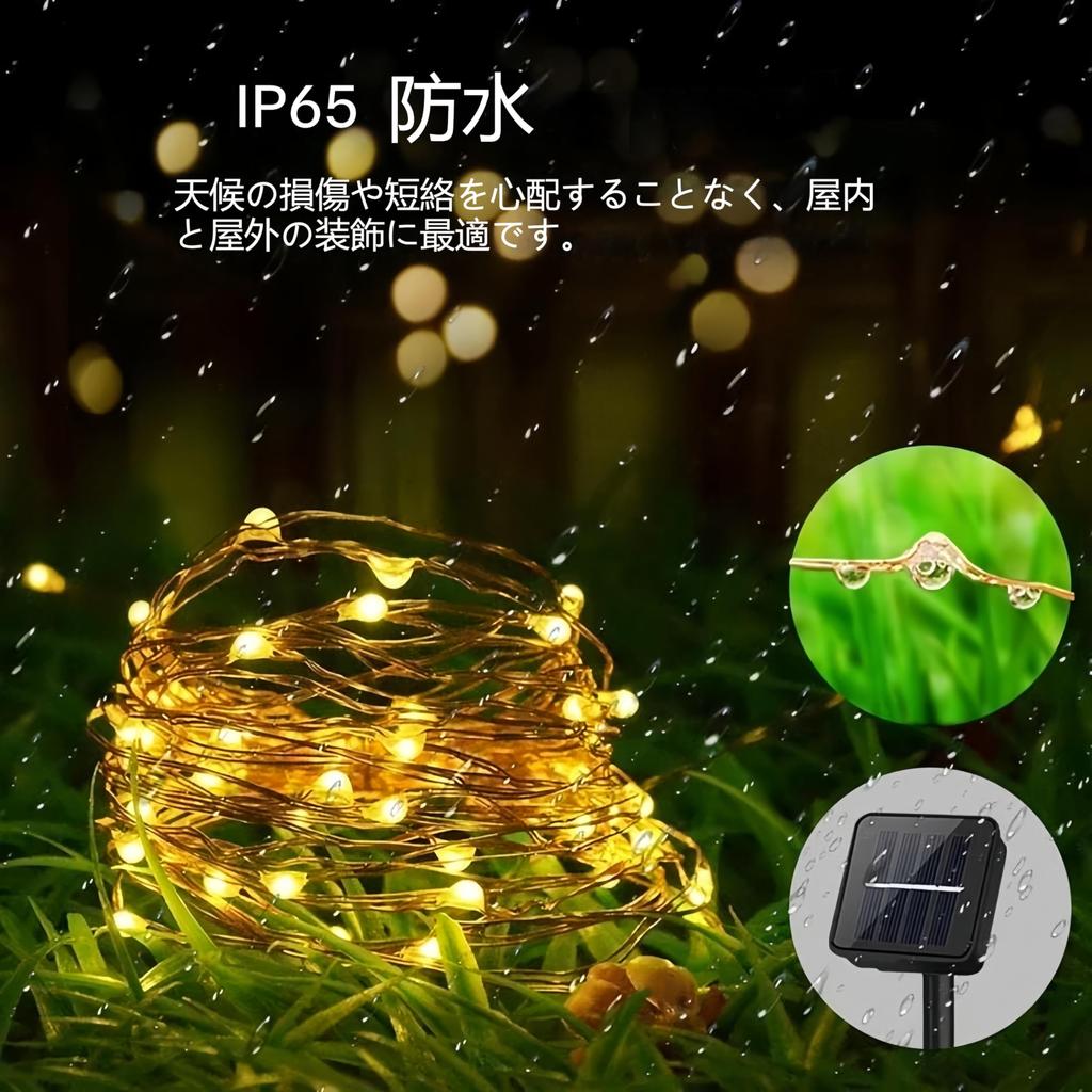 Clearhill Dvě solární pohádková světla, Celkem 20M65.6FT 200 LED Solární sériové světlo, Sériové světlo z měděného drátu s 8 režimy, Vodotěsné solární zahradní světlo pro