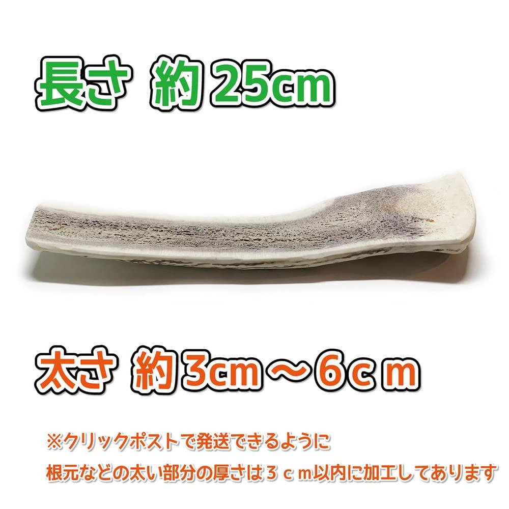 Shikakusan Deer Antler Dog Toy for Extra Large 1 Hokkaido Ezo Dental Extra Large Split Dogs, Half-Split, Piece, Deer, Natural, Additive-Free,