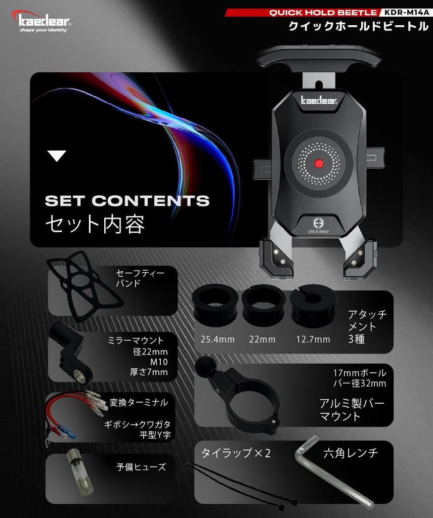 Kaedear Bike Smartphone Holder Charging QI Wireless Charging USB Powered