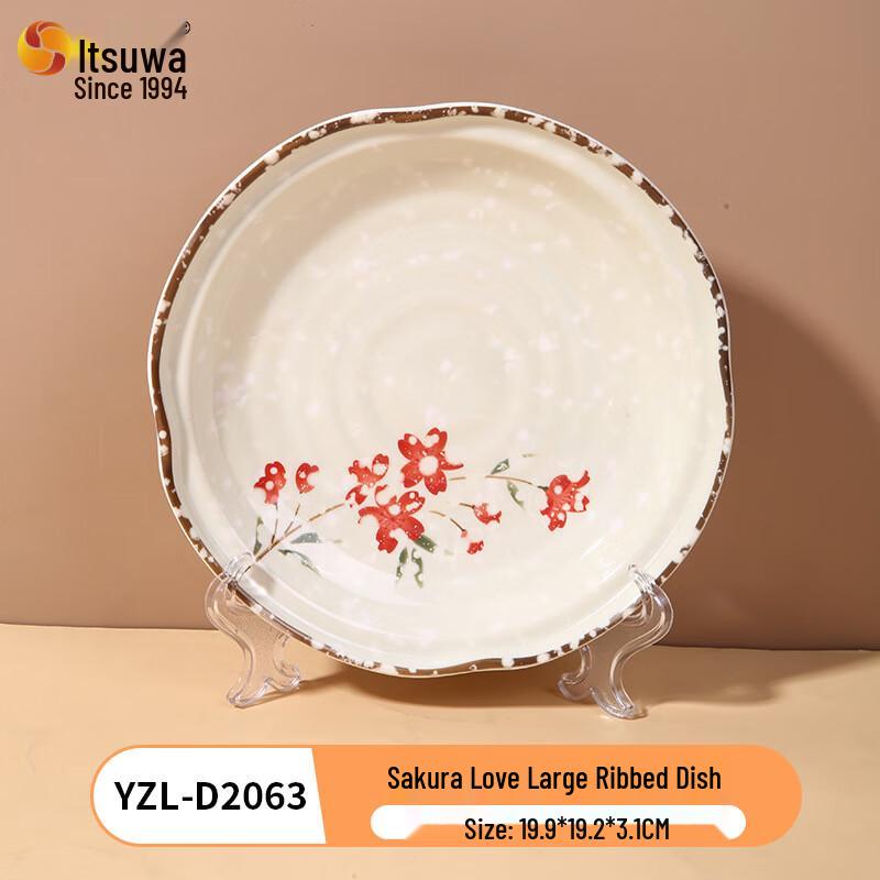 Wuhe A5 Melamine Japanese Style Dish Plates, Set of 2