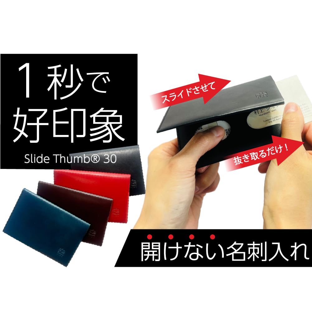 Slide Thumb 30 Business Card Slim Genuine Holds 30 Made with Tochigi Leather and Italian Made In Popular Perfect for Celebrating New Starting a New or
