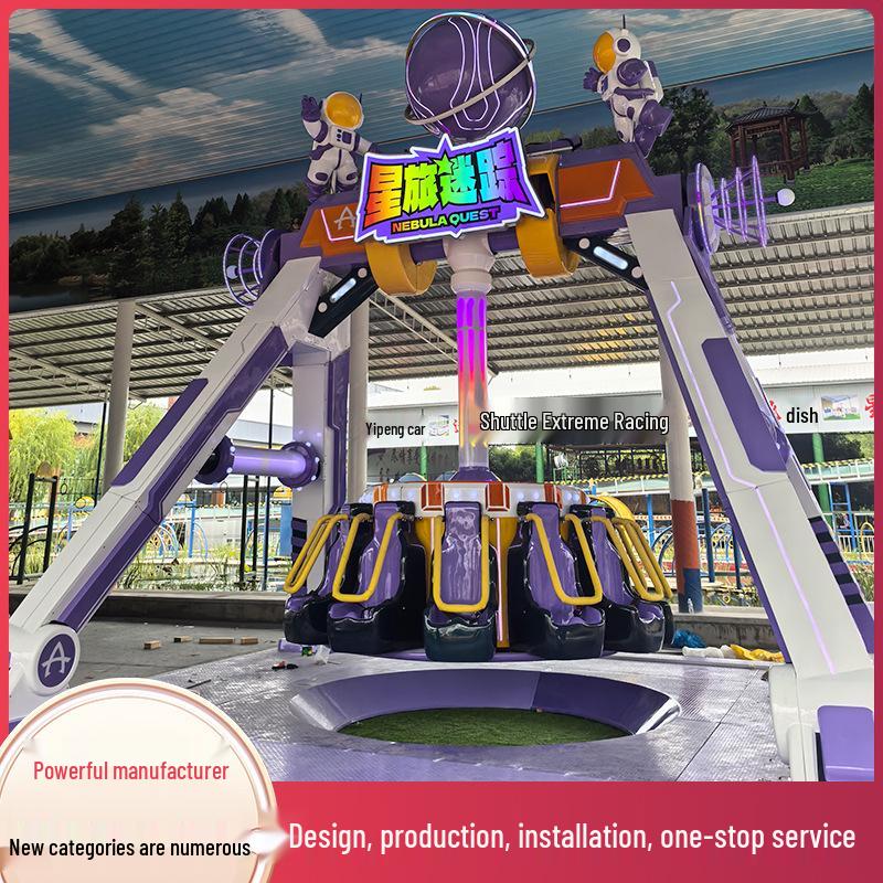 New Star Travel Labyrinth: Small Pendulum Amusement Ride for Parks & Malls