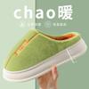 Cotton Slippers Indoor Velvet Women's Home Non-slip Autumn and Winter Fluffy Thick-soled Slippers Men