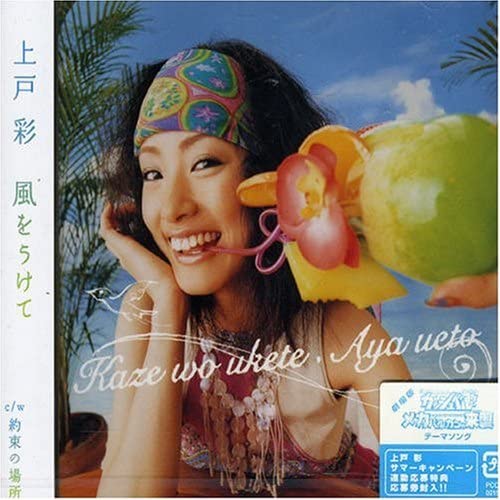 

CD UETO, AYA - Kazewoukete PCCA02158 Japan ObiJapanese Pop/Rock Used