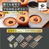 Tomizawa Shoten (TOMIZ) Cuoca X CHIYODA Cat 8-Piece Mold (Muffin/Madeleine Mold/Chiyoda Metal/Baking Mold/Baking Sheet/Pastry Making)