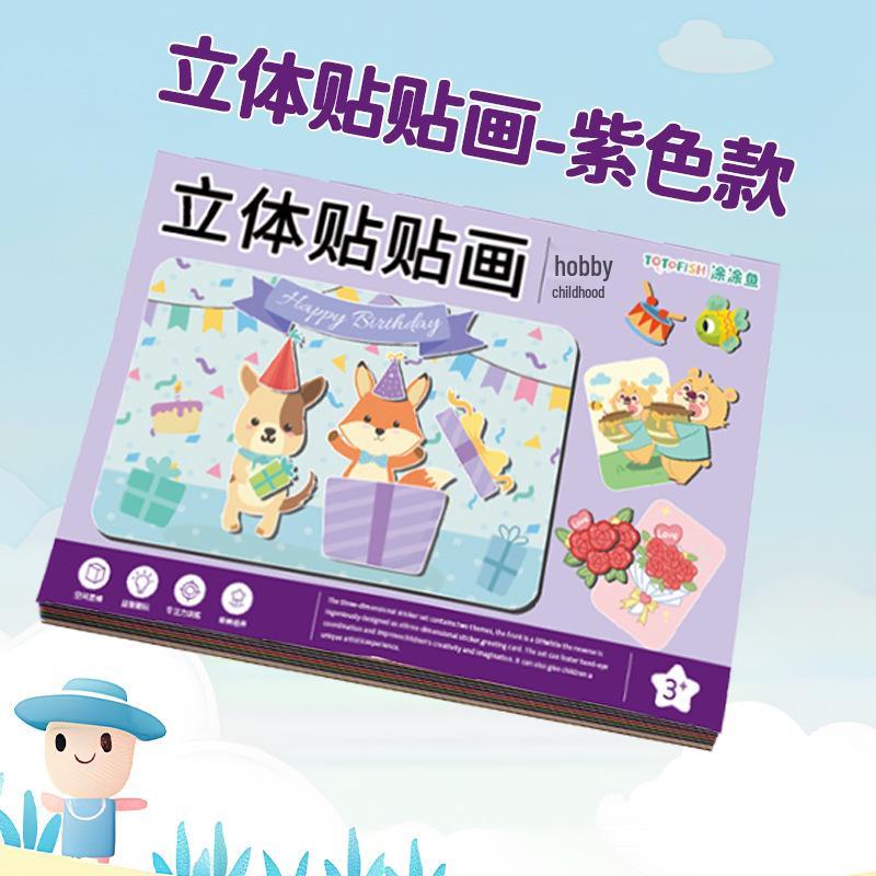 3D Sticker Art Craft Kit for Kids: Educational DIY Material Pack