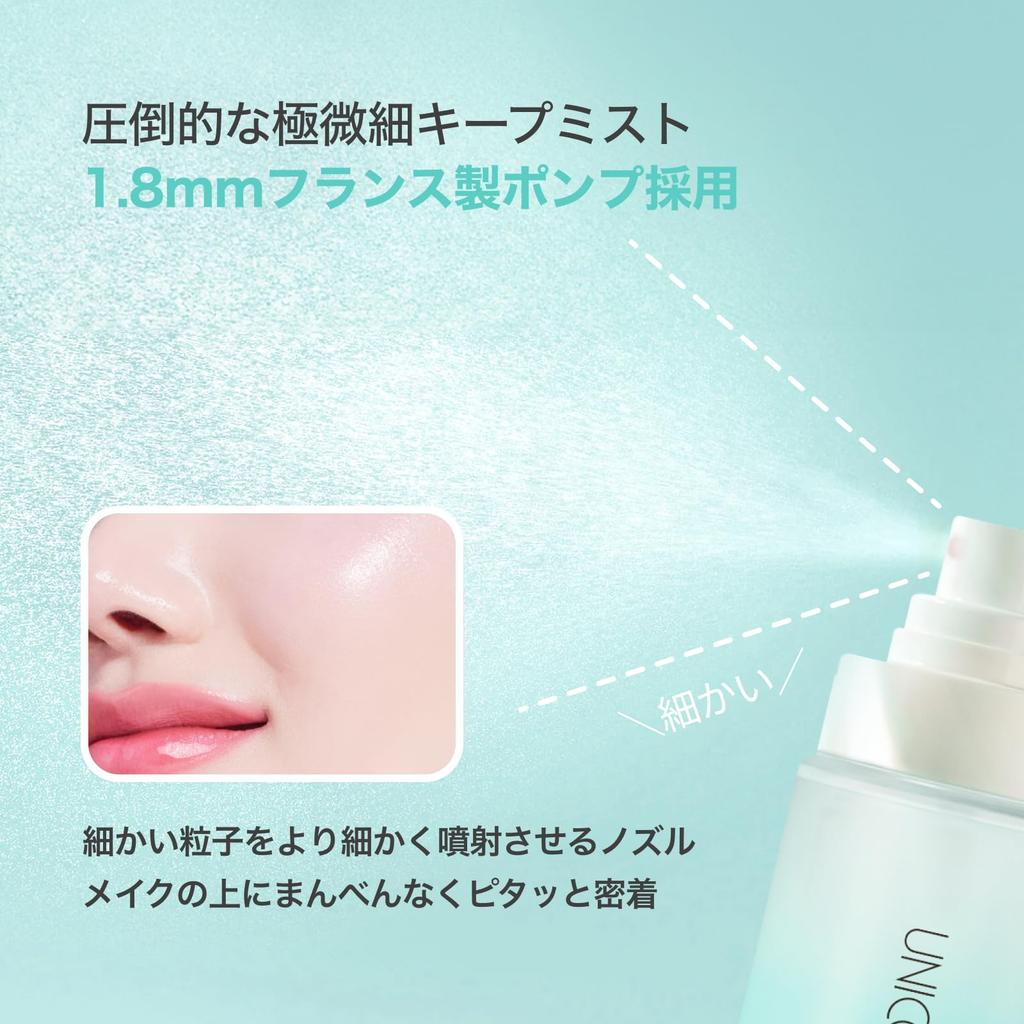 SELFBEAUTY Unicorn Cool Makeup Fixer 100ml Makeup Keeping Cooling Portable Korean Cosmetics Japanese Mist, Type, [Official Product]