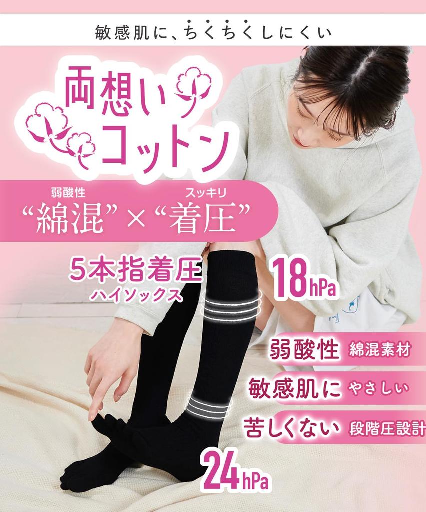 Glamorous Mutual Love Cotton Compression Compression Leggings for Pelvic Graduated Compression Natural Mild Socks Spats, Socks, Five-Toe Socks,