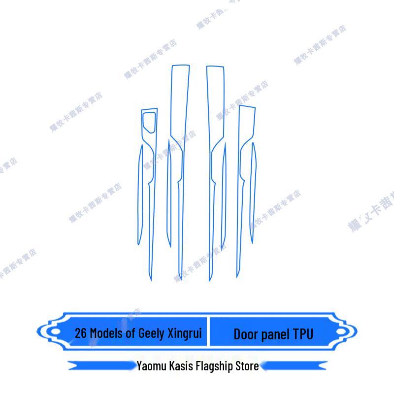 Compatible with 26 Geely Xingrui Models: Navigation Screen Protector, Gear Shift Sticker, Central Control Film, and Interior Decoration.