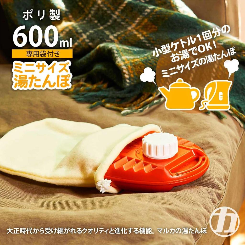 Maruka Poly Yuta Hot Water Bottle 600ml with Bag, Orange, Set of 2. Includes Hot Water Cover. Cute Design for Camping, Warming the Stomach, Waist