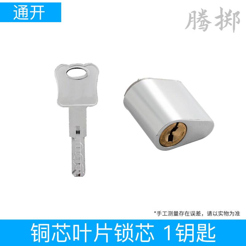 Tengzhi Universal Safety Door Lock Cylinder Universal Fit