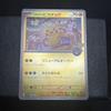Tohoku Pikachu 260/SV-P Pokemon Center Special Japanese Sealed NM