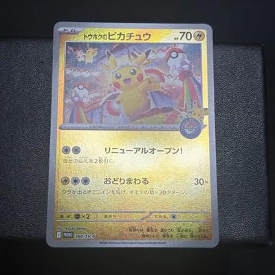 Tohoku Pikachu 260/SV-P Pokemon Center Special Japanese Sealed NM