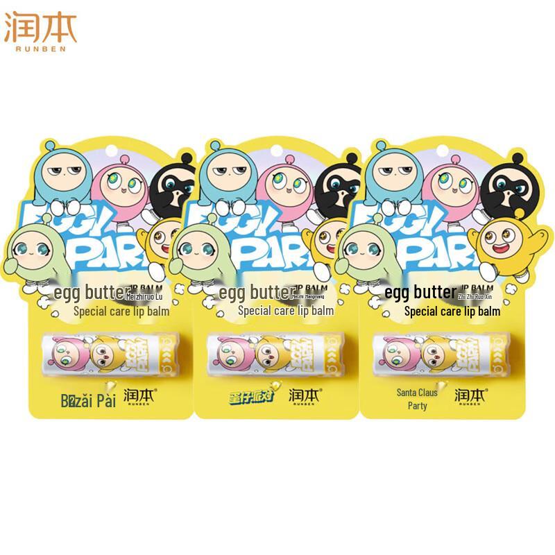 Runben Egg Yolk Oil Special Care Lip Balm 3-Pack