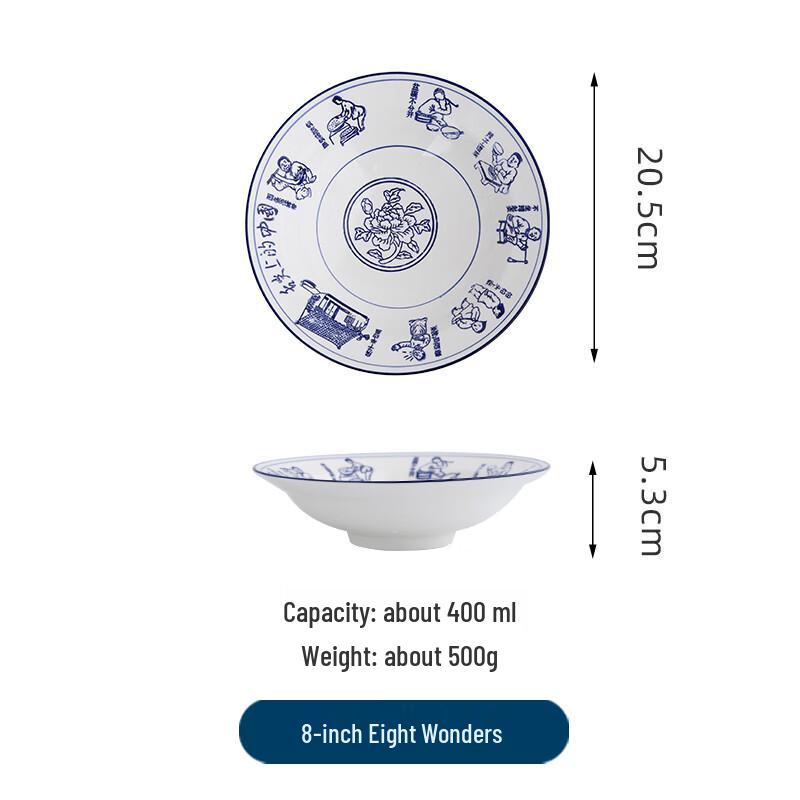 Tianyajing Retro Blue & White 8-inch Liangpi Bowl